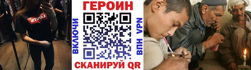 ГЕРОИН герыч  Тулун 